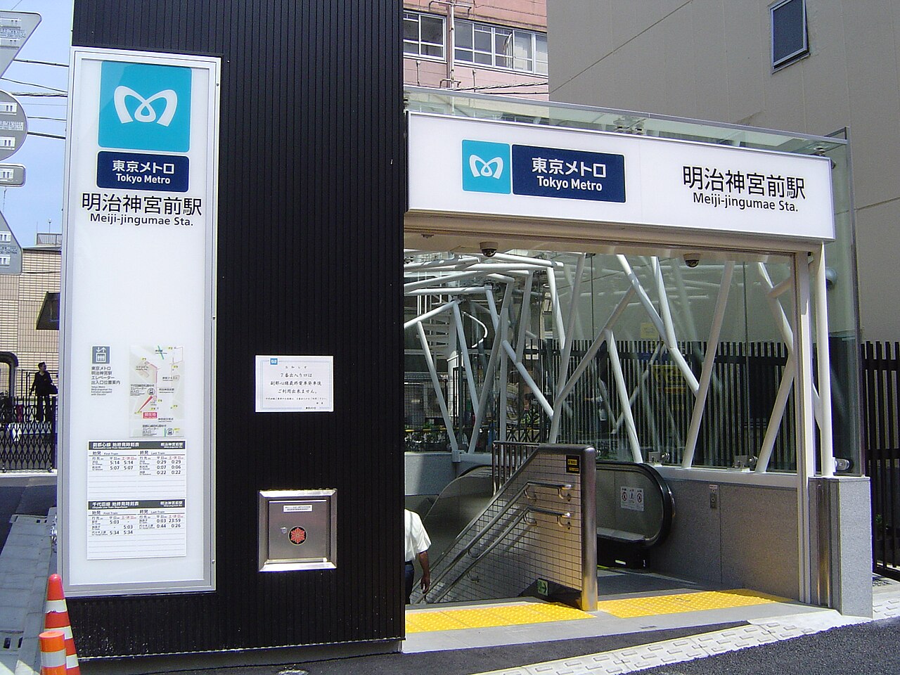 Entrance 7 of Meiji-jingumae Station in Harajuku