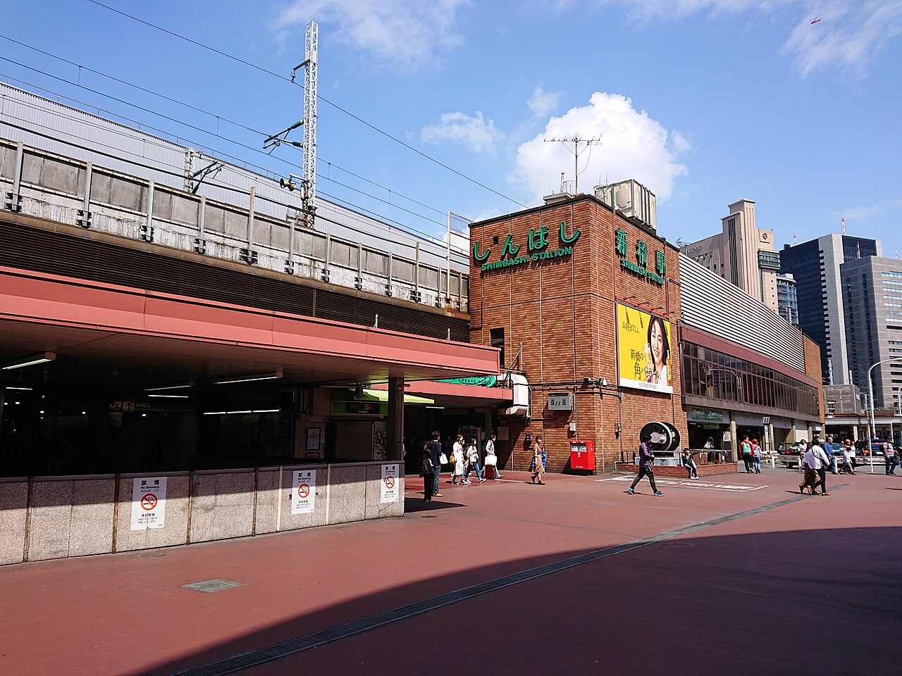 Facade of the JR Shimbashi Station